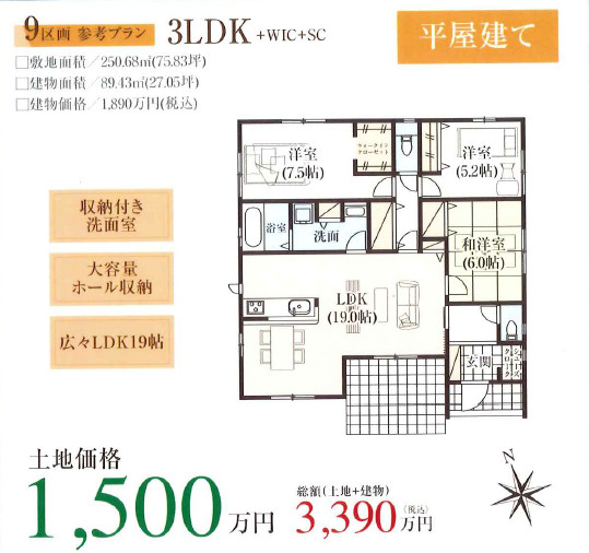 土地価格1500万円の場合の参考プラン♪