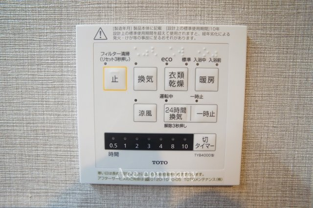 【浴室乾燥機パネル☆】