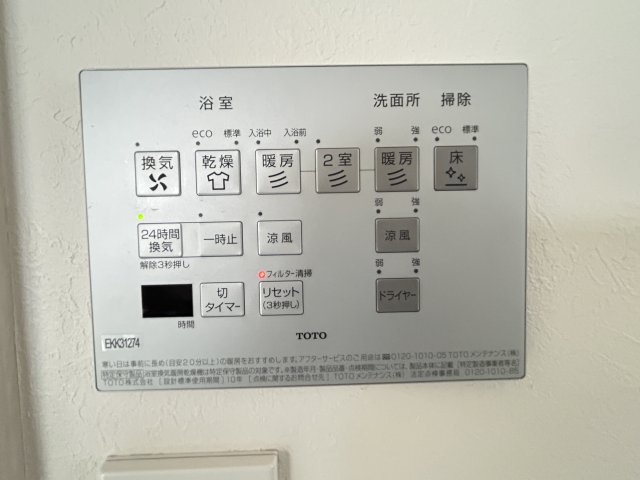 浴室乾燥機付でいつも快適バスタイム
