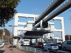 穴川駅