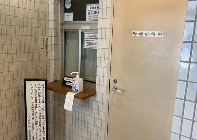 管理員が巡回対応を行っており共用部の清掃や管理がしっかりと行き届いています。困りごとや質問がある際にも相談しやすく安心して生活できます。防犯面でも人の目があるため防犯性の向上につながっています。