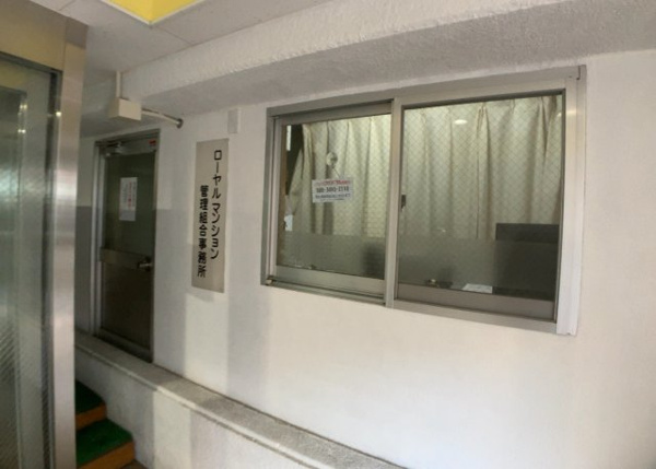 八王子ローヤルマンションの受付