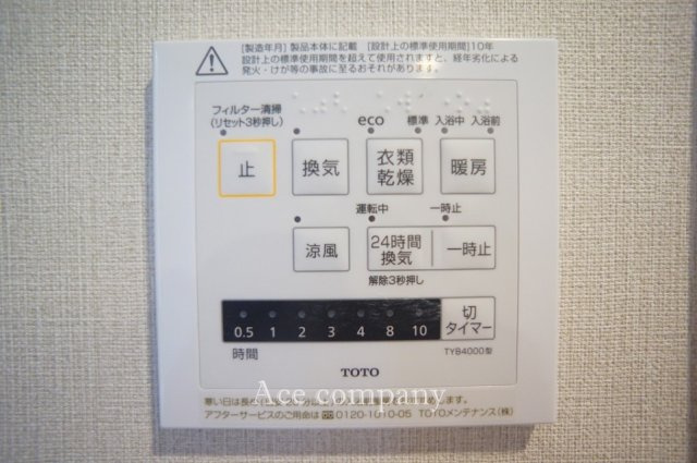 【浴室乾燥機パネル☆】