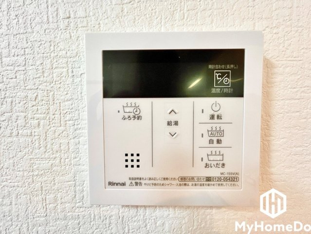 追い炊き機能付きなので、いつでも温かいお風呂に入ることができます。