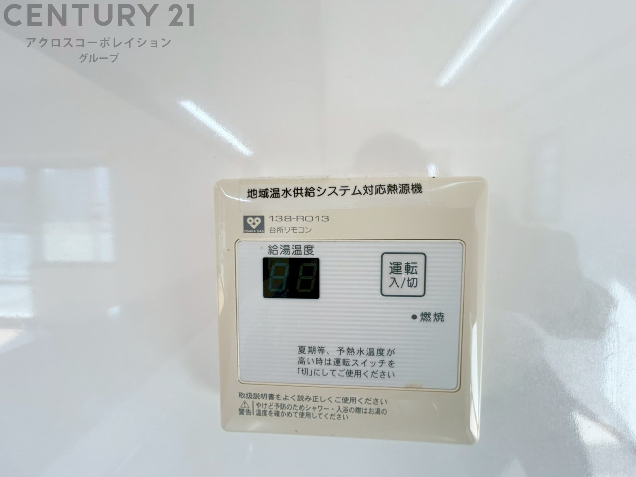 給湯器リモコン