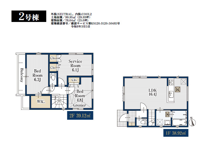 間取り：313004812047