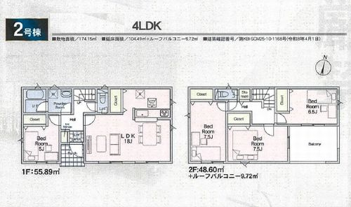 2号棟　小田原市新屋第4　新築一戸建て　全2棟