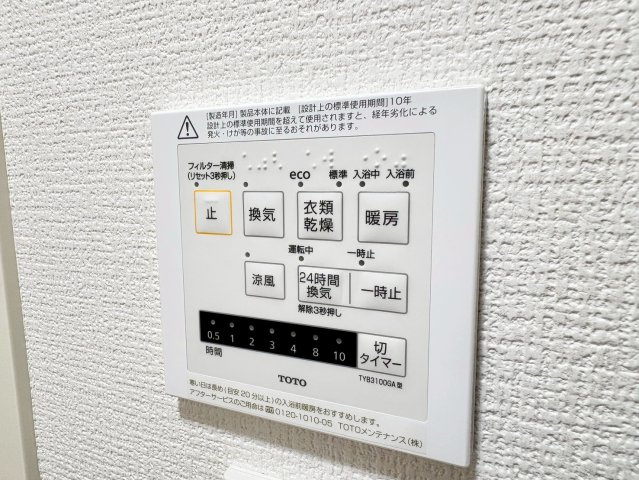 設備