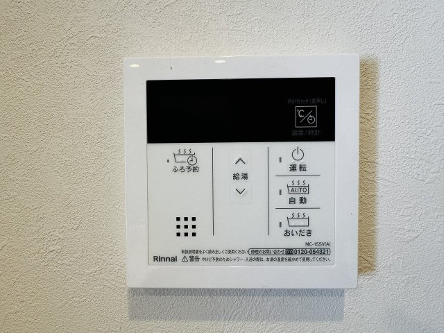 ～給湯器リモコン　風呂予約機能、オートバス、追い炊き機能付～
