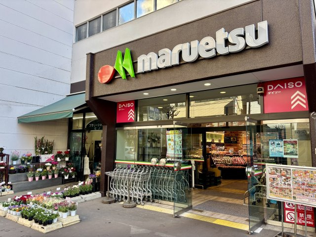 マルエツ　錦糸町店（24時間営業）まで50ｍ／ダイソー　マルエツ錦糸町店まで50ｍ