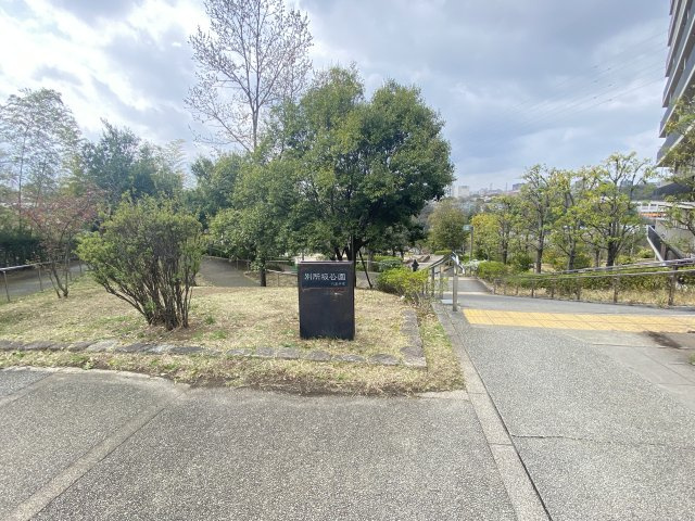 近隣の別所坂公園