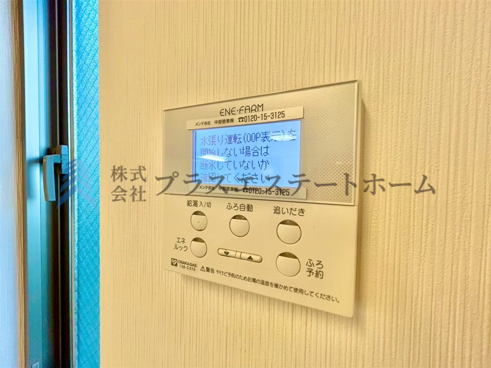 キッチンからボタン一つでお湯張が出来ます♪お出かけ前のセットで帰宅後すぐに入浴出来ます♪