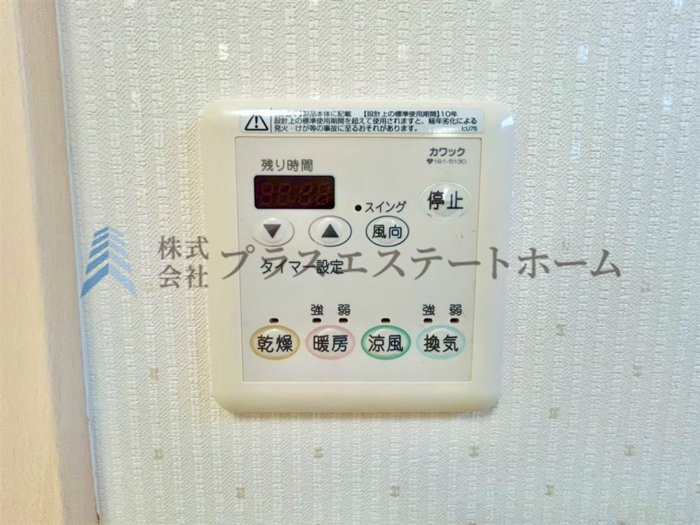 浴室暖房乾燥機♪雨の日も洗濯物に困らずに済みます♪