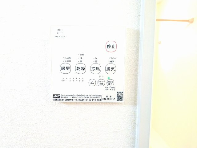 ～浴室暖房乾燥機能付き　遅い時間のお洗濯や、梅雨時期・花粉の時期など大活躍です～