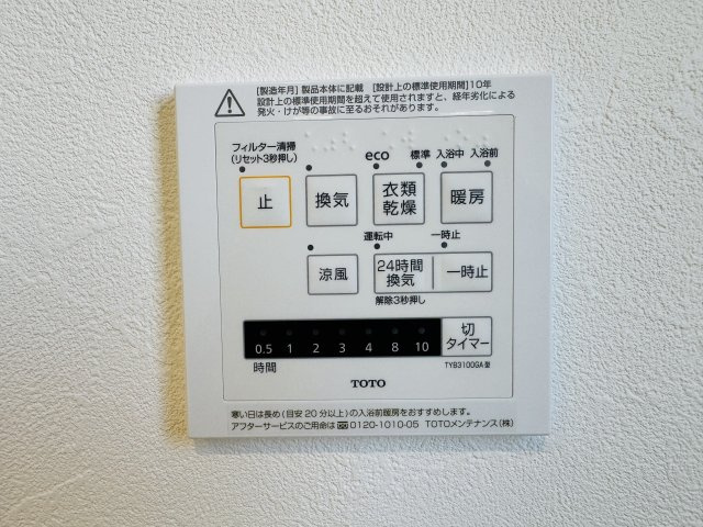 ～浴室暖房乾燥機能付き　遅い時間のお洗濯や、梅雨時期・花粉の時期など大活躍です～