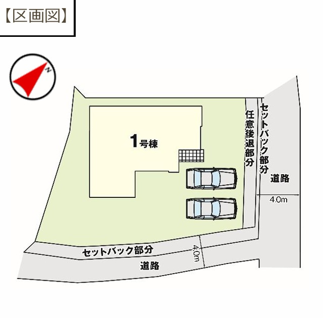 駐車2台可能。毎日の車利用も快適です。
