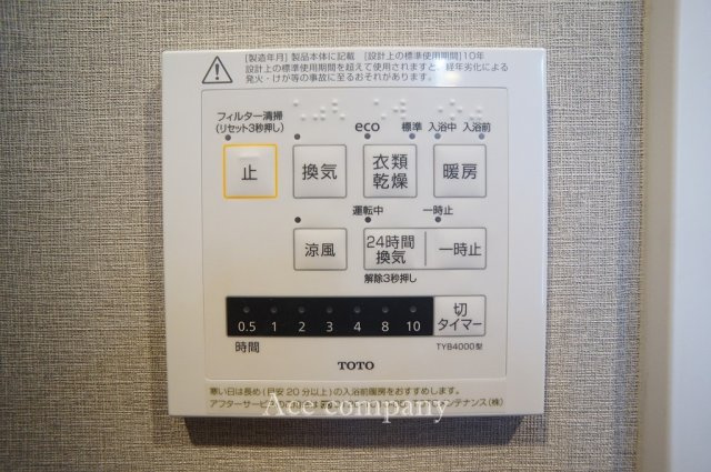 【浴室乾燥機パネル☆】