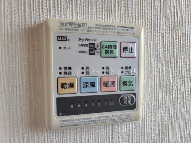 浴室換気乾燥機スイッチ