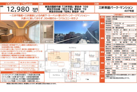 三軒茶屋パーク・マンション　東京都世田谷区三軒茶屋2丁目　仲介手数料無料のその他