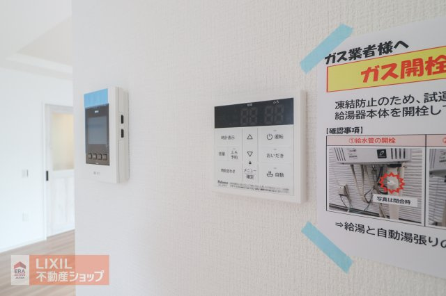 帰宅後にワンタッチで適温・適量のお風呂を用意できます♪　もちろん、追い焚き機能も付いています！