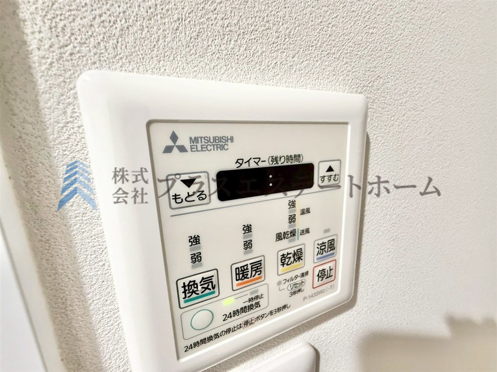 浴室乾燥機付きユニットバスで雨の日のお洗濯にも大活躍♪
