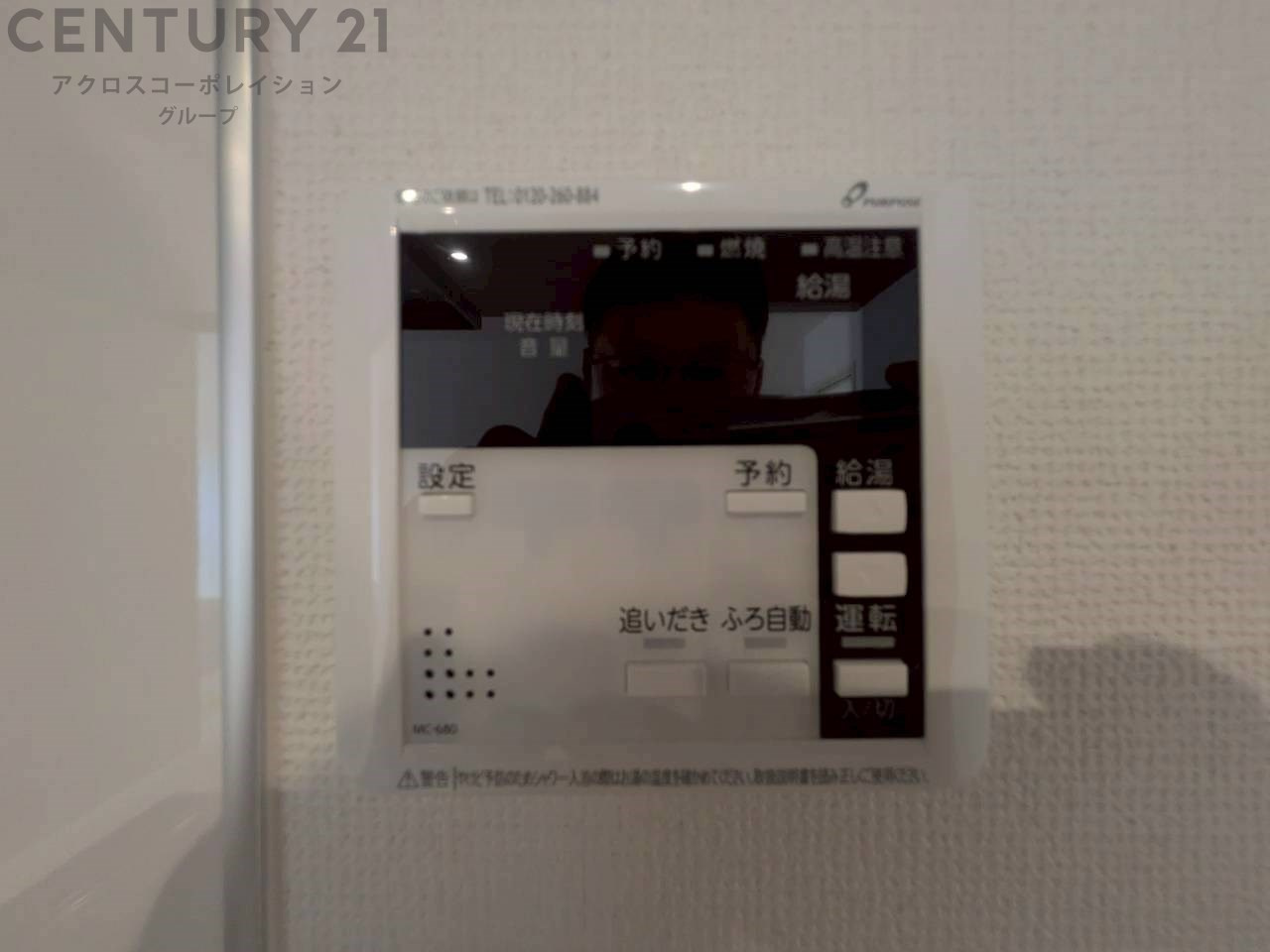 給湯器リモコン（浴室追い炊き機能付き）