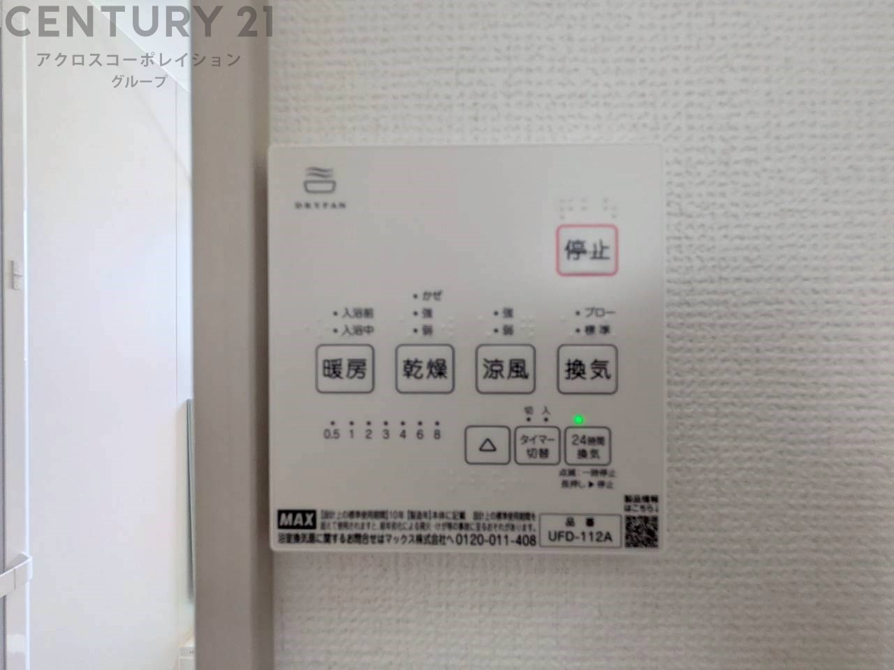 暖房機能があるため、冬場でも温かい浴室で入浴でき、乾燥機能があるため、水気を素早く取り除けます。また、換気機能があるため、湿気を素早く排出してカビや雑菌の発生を防ぐことができます。