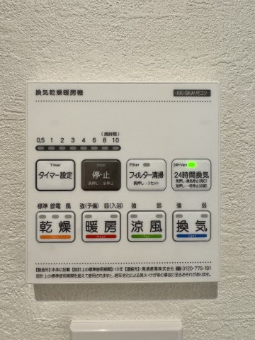 浴室乾燥等が備わった設備になります。急な雨の日などで、洗濯物が外に干せない時には便利ですよ。