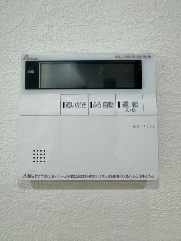 追い焚き機能等が備わった設備になります。入浴時間のバラバラなご家族でも安心です。　