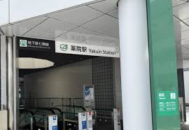 薬院駅まで徒歩約11分