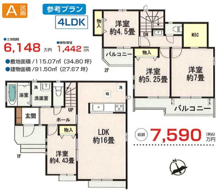 A参考プラン