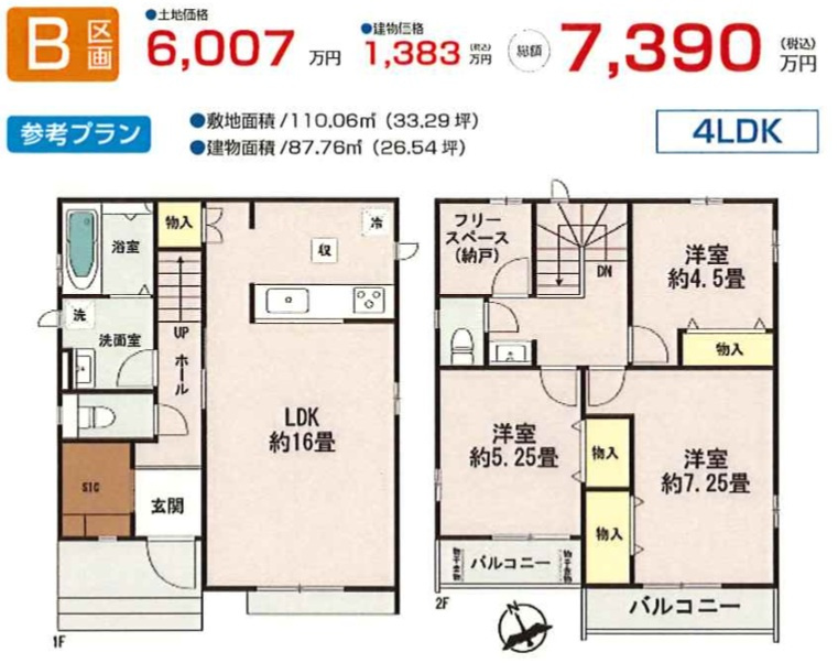 B参考プラン