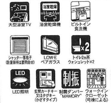 設備・仕様