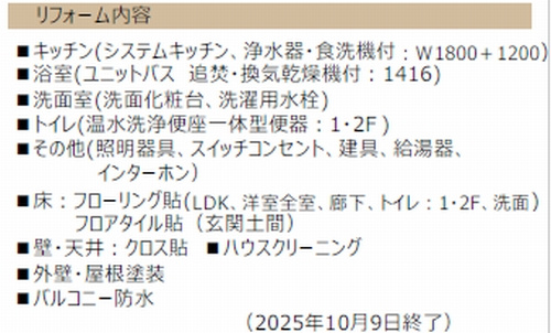 藤沢市大鋸3丁目　中古一戸建て