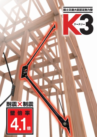 【断熱性】当社の建物は、断熱等性能等級4以上、一次エネルギー消費量等級5相当と省エネ性能トップクラスの断熱レベルを実現。夏涼しく、冬暖かい住まいは快適なだけでなく、環境にもお財布にも優しい住まいです。
