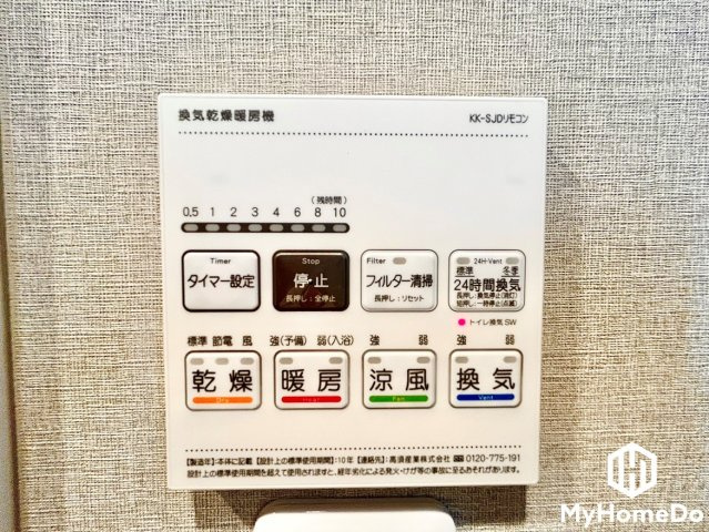 寒い季節もヒヤッとしない、浴室換気乾燥暖房機であたたかく快適な入浴時間を