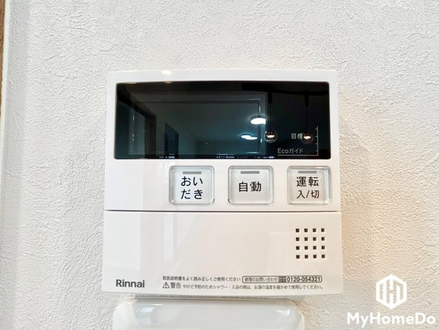 ボタン1つで自動でお湯張りができる自動給湯リモコンです。