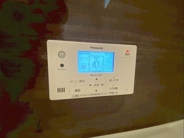 追い炊き機能付きでいつでも快適なバスタイム！