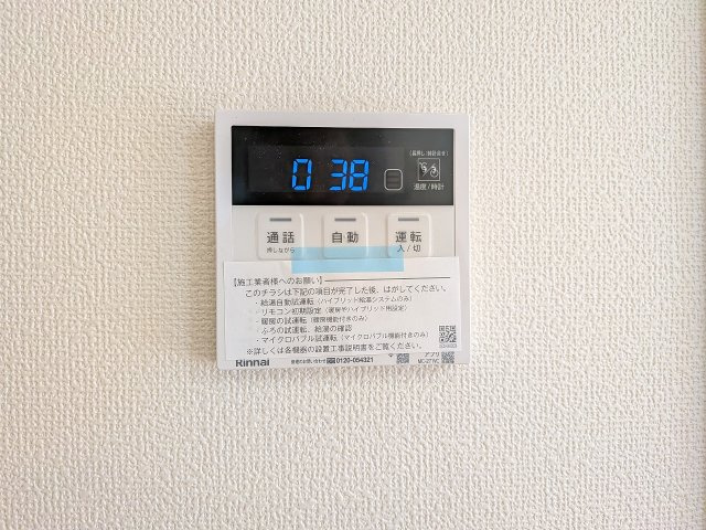 ～給湯器リモコン　風呂予約機能、オートバス、追い炊き機能付～