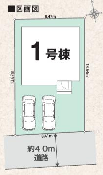 ～南道路に面している整形地～