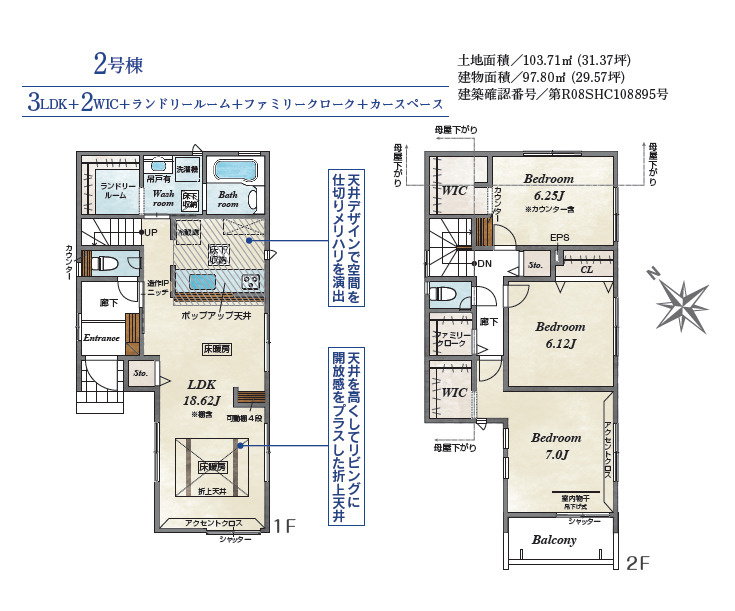 間取り：313004768784