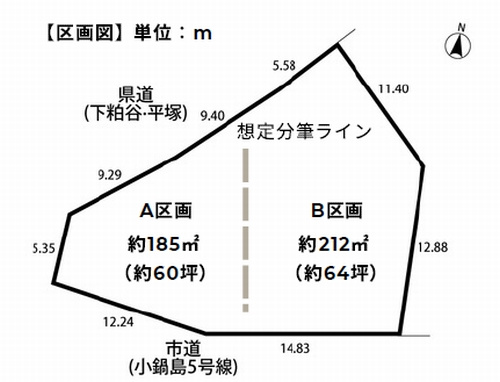 平塚市小鍋島　土地（売地）