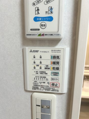 浴室換気乾燥機　衣類乾燥も可能です