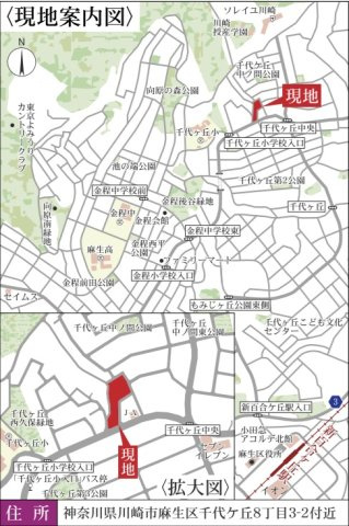 川崎市麻生区千代ヶ丘8-3-2