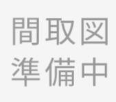 間取り：312001332572