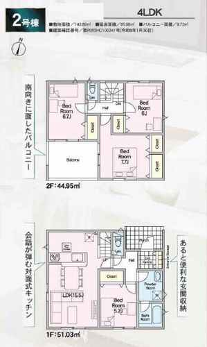 1号棟　厚木市下川入第18　新築一戸建て　全3棟