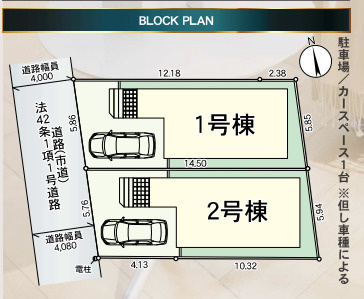 区画図です。1号棟