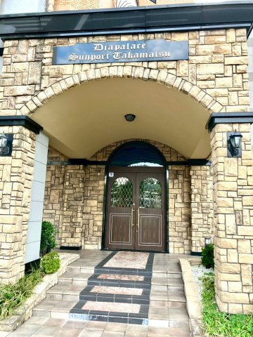 【ダイアパレスサンポート高松の写真】