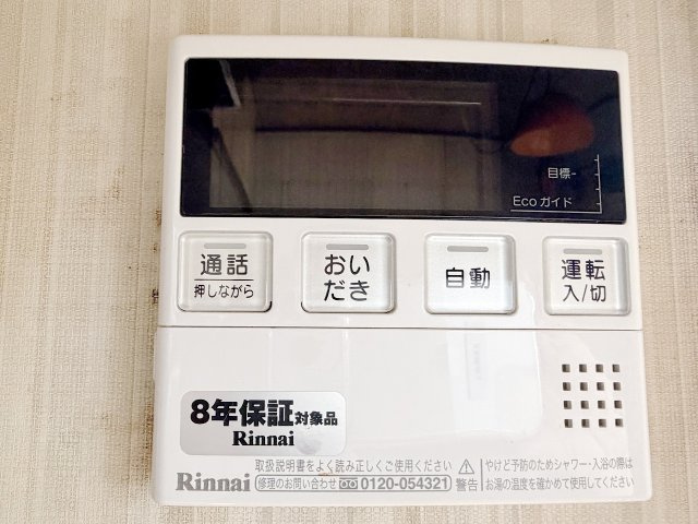 キッチンとお風呂で通話できる機能付き！