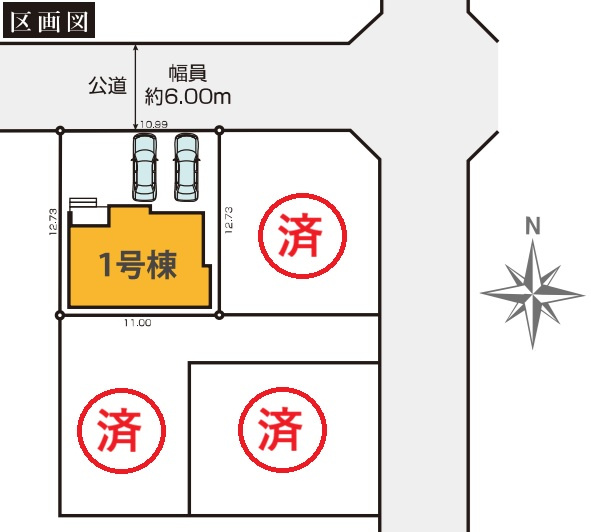 1号棟　土地140.07？（42.37坪）